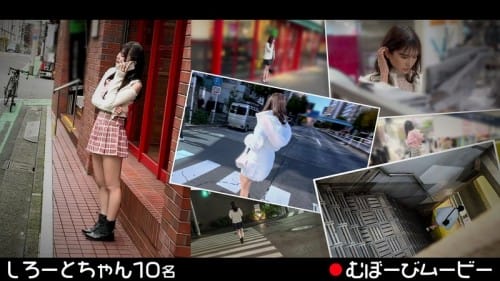 FCH-106 むぼーびムービー