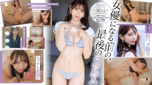 [Reducing Mosaic] STZY-015 Starみぃつけた！まだ素人だった時の緊張のテスト撮影 海沿いの街で育ち地元静岡ではアイドル扱いされていた大学生 一宮るい（22）