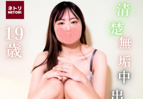 FC2 PPV 4731698 【本日迄！70OFF】**sjzspyxxs  フレッシュ19歳。敏感マンコをおっさんが性開発。バイト感覚でホテルの一室に来たコへ大量射精【無・中出し】