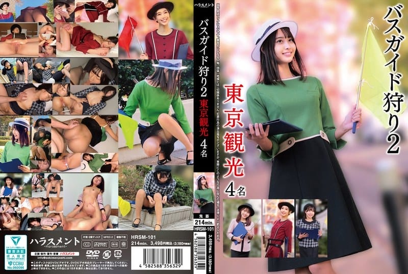 [Reducing Mosaic] HRSM-101 バスガイド狩り2 東京観光4名