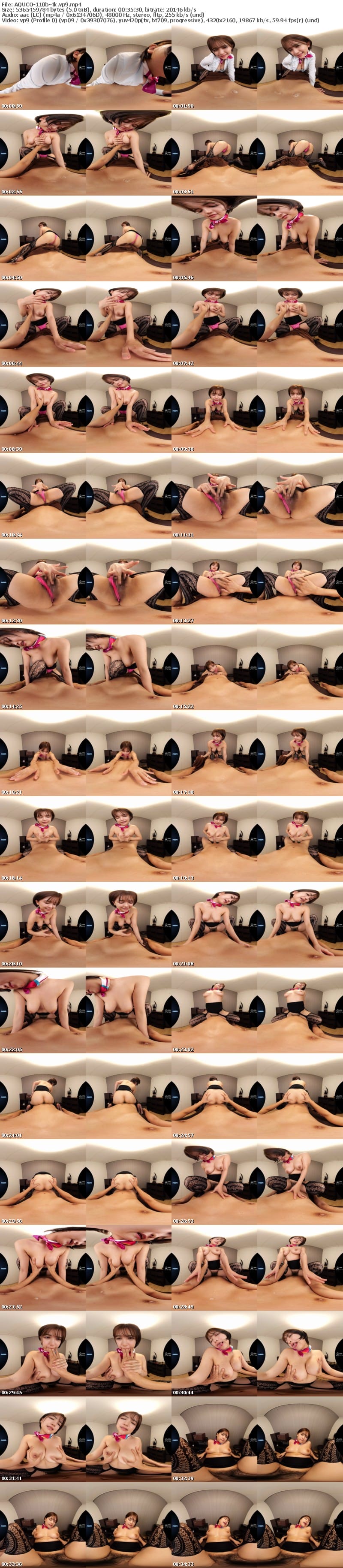 AQUCO-110 【VR】芳醇な唾液オイルで施術するオトナの舐め SPA エステサロン 天晴乃愛