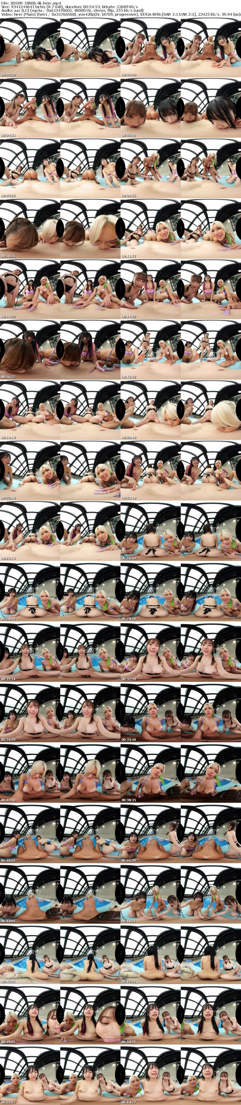 3DSVR-1800 【VR】【8K】夏本番！ビキニギャルハーレム～プールを占領するビッ痴女お姉さんと、水中でも陸上でもぶっこ抜き逆4P～