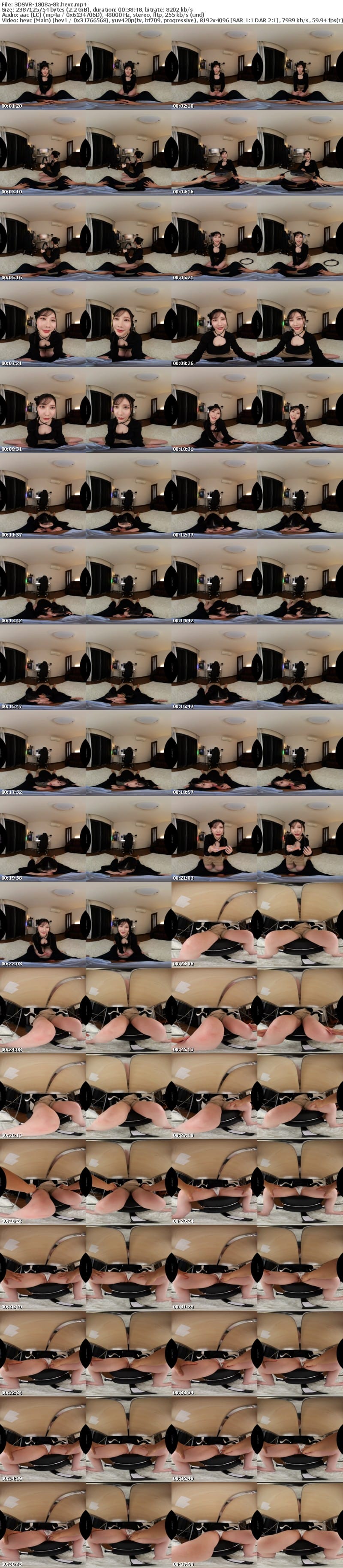 3DSVR-1808 【VR】【8K】配信者藍芽さんにビ●ツを大量に投げていたらDMからのオフパコセックスに～！ 藍芽みずき