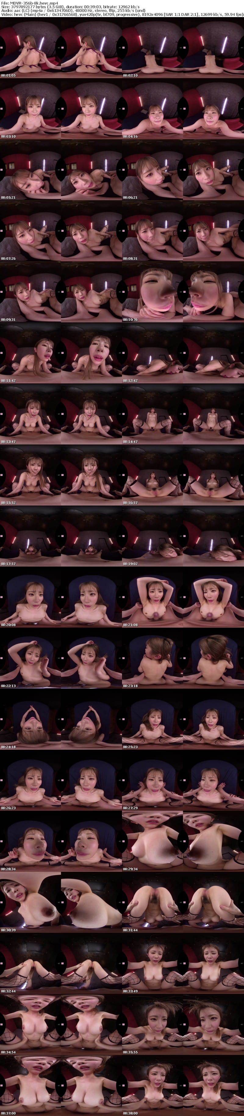 MDVR-356 【VR】驚異のVRオナニー体験！葵いぶきを全身で味わう超立体的NEWアングルSPECIAL 8K超高画質！！