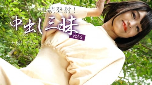 Heyzo 3669 連続発射！中出し三昧Vol.6 – 大城しずか