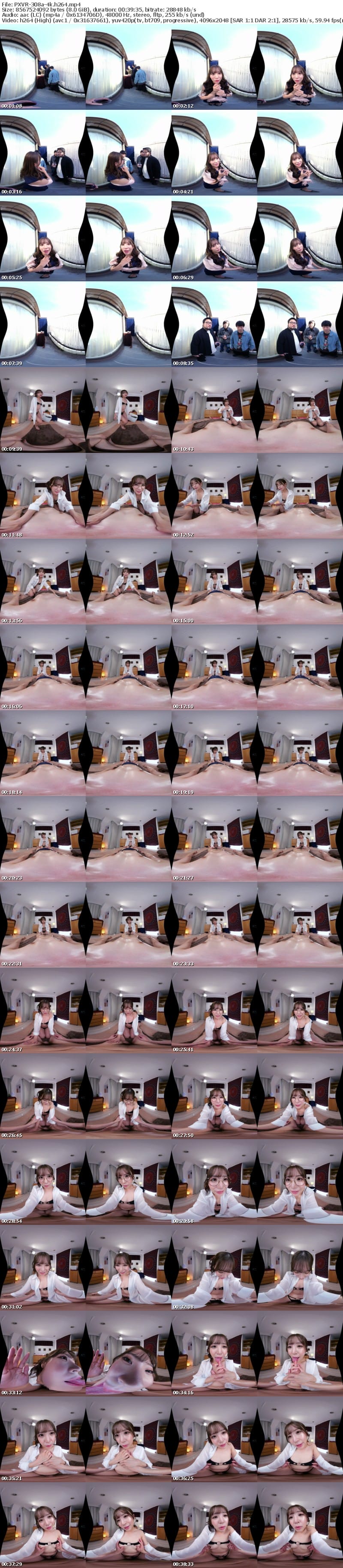 PXVR-308 【VR】同窓会で再会した同級生と回春エステでまさかの鉢合わせ！ 小那海あや 【8K】