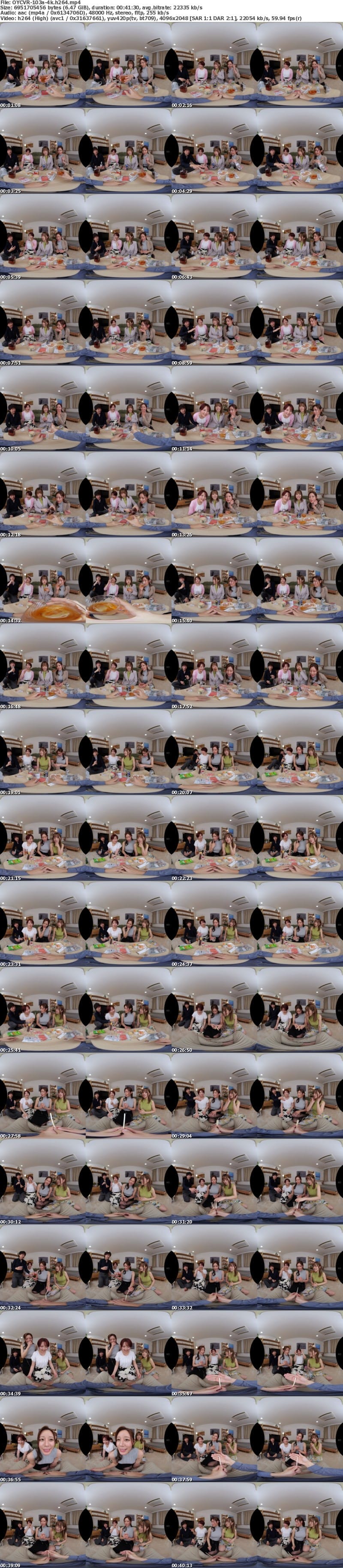 OYCVR-103 【VR】【8KVR】当然、勝手にAV化！イケメンの友達がほろ酔い状態の女の子を僕の部屋に連れて来た！しかも奇跡的に3人も！！女に無縁の僕にはそれだけで大興奮なのに超過激でHな王様ゲームが始まっちゃって…女子と当たる確率激高編！