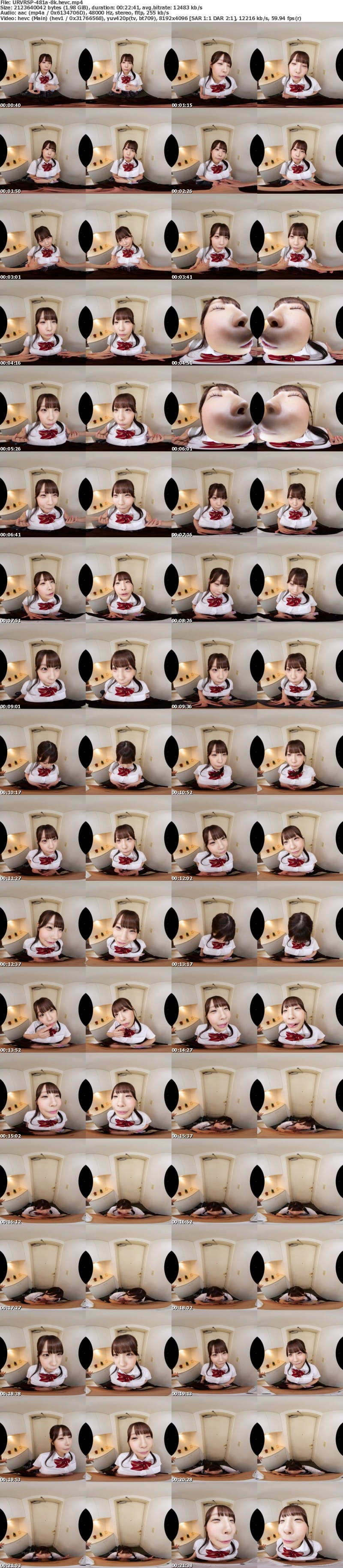 URVRSP-481 【VR】【8K VR】放課後2時間の秘密…男を狂わせる最強巨乳持ちの教え子J○の甘々誘惑に負けてキス攻めで理性崩壊させられ、騎乗位で何度もドクドク中出し絶頂 あかり