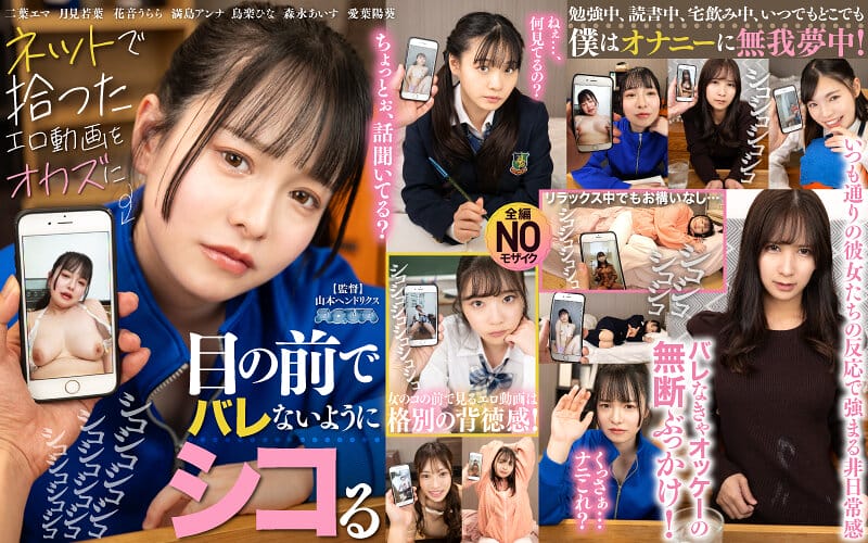 AQUMA-109 【VR】ネットで拾ったエロ動画をオカズに目の前でバレないようにシコる