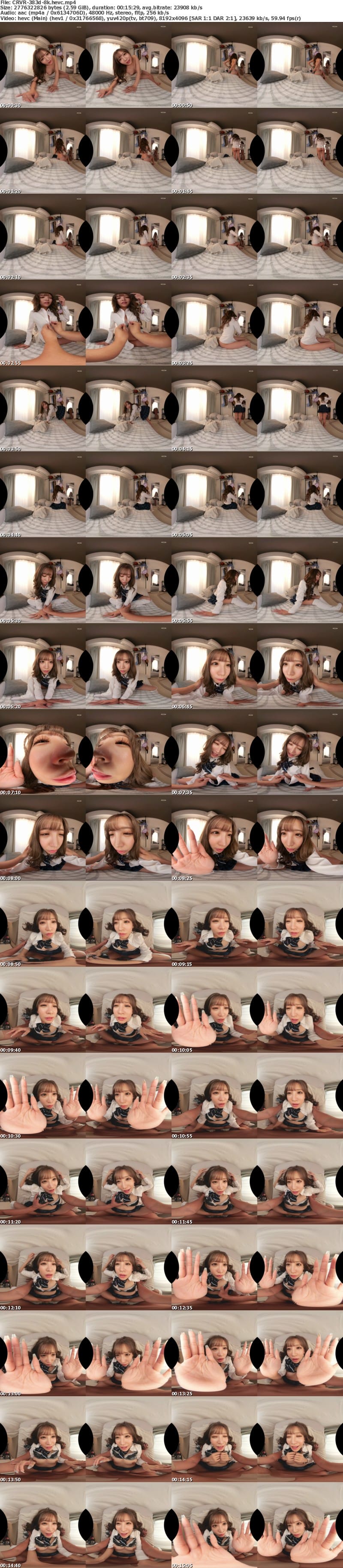 CRVR-383 【VR】【8KVR】NTR「ねぇ…あやの目を見て…」彼女のギャルビッチな妹は…見つめ合いながらイクのが好き! 小那海あや