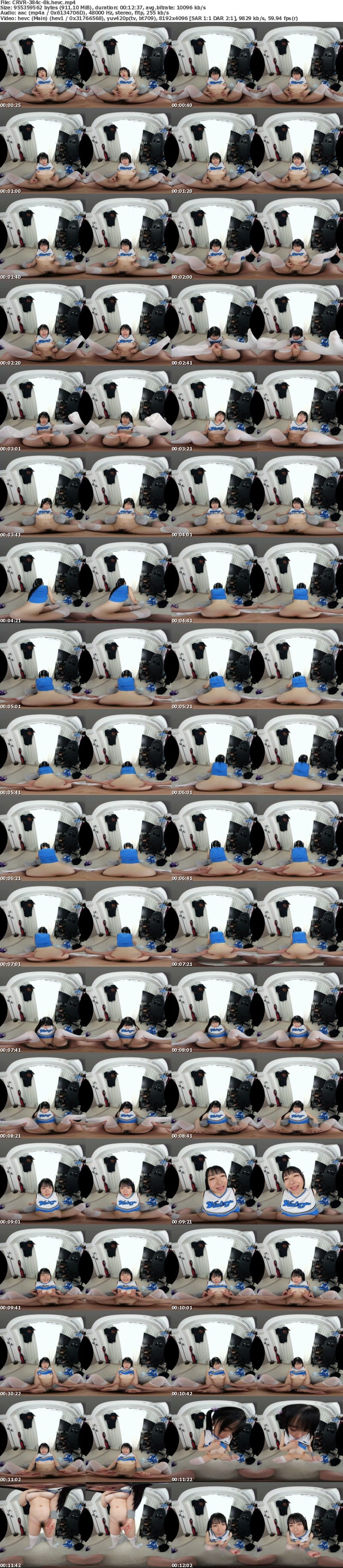 CRVR-384 【VR】【8KVR】チアダンスに感激！これからこの黒髪巨乳とSEXします！天真爛漫な真白ムチムチボディの年下彼女と放課後中出しエッチ！ 真白ふわり