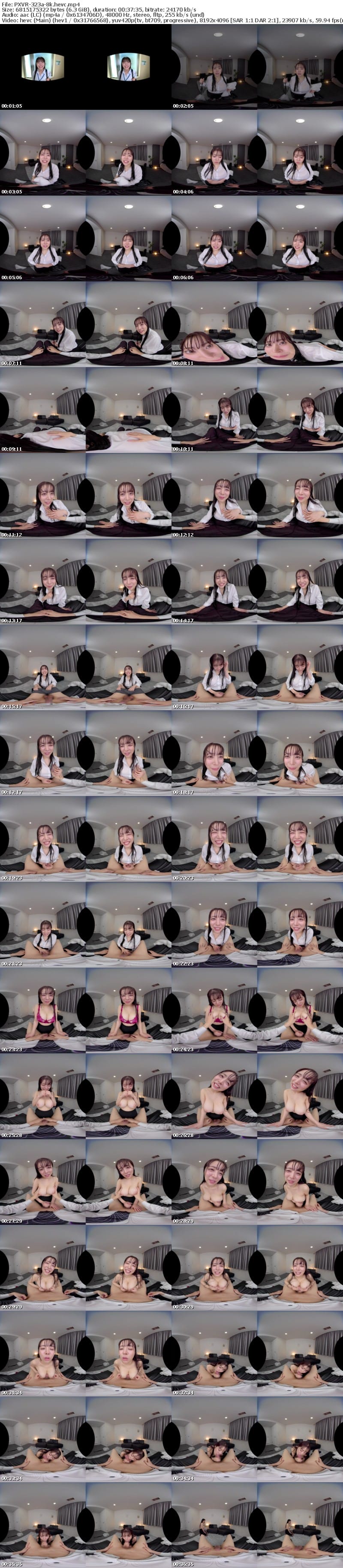 PXVR-323 【VR】爆乳就活生がまさかのゲリラ豪雨に遭遇！ 男女友達同士で濡れたカラダを温めあった夜 羽月乃蒼 【8K】