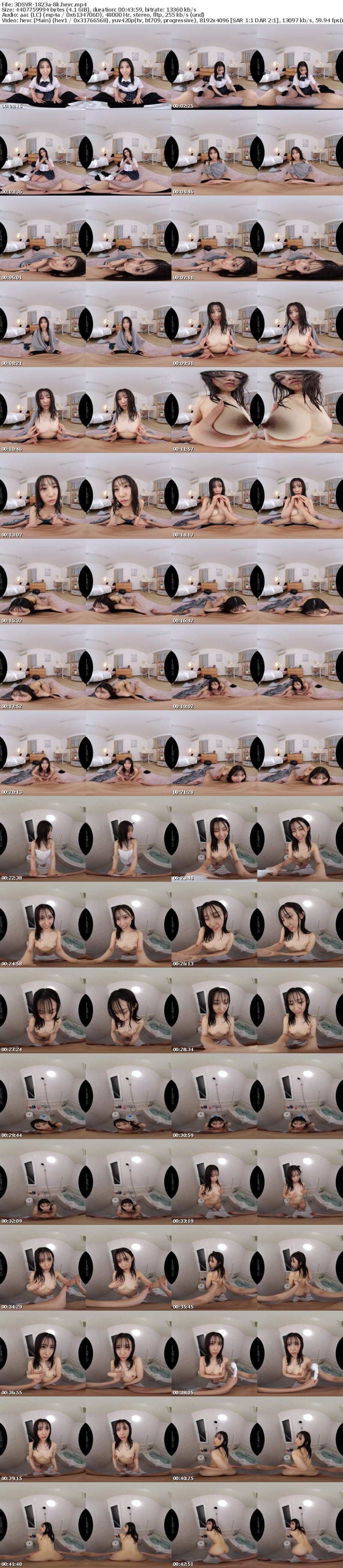 3DSVR-1823 【VR】【8K】ゲリラ豪雨で濡れ髪・透けブラの幼馴染と、見つめ合い温め合った密着中出しSEX 春乃るる