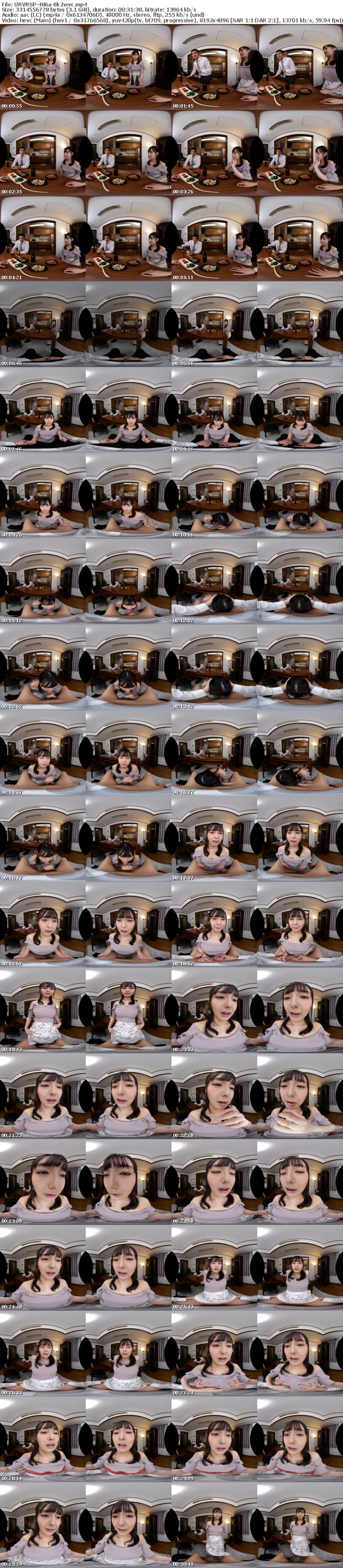 URVRSP-486 【VR】【8K】部下の妻を言いなりにする上司の秘蜜の晩餐~旦那の為、人妻の嫌々奉仕と連続中出し調教~ 愛葉陽葵