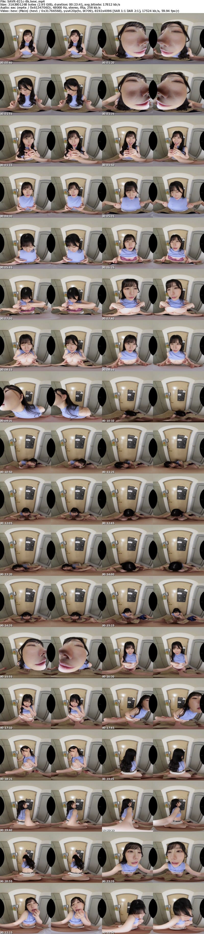 SAVR-821 【VR】欲求不満な美人妻と体を重ねる昼下がり…旦那の居ぬ間にボクの家にやってきては舌をベロベロと絡みつかせ、濃密に求め合う唾液まみれのベロキス不倫。 藍芽みずき