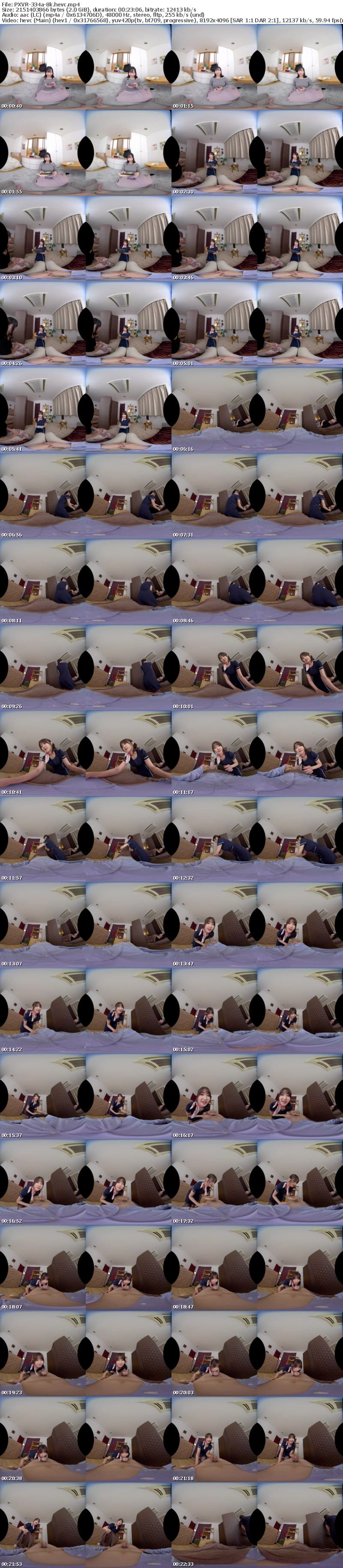 PXVR-334 【VR】すぐ隣に婚約者がいるのに超密着施術と囁き誘惑で男を喰うのが大好きなド変態痴女エステティシャン 依本しおり【8K】