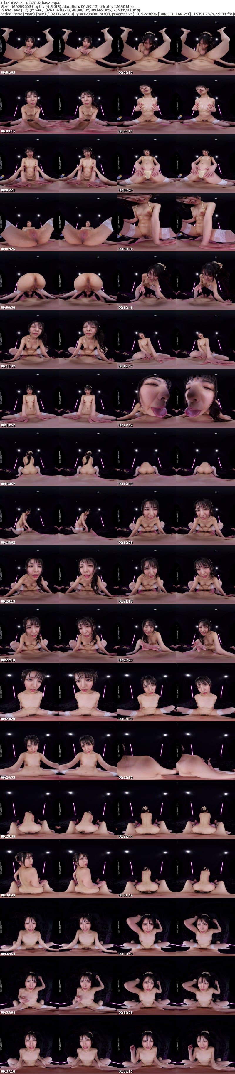 3DSVR-1834 【VR】【8K】上から涎ダラダラ腰振り痴女お姉さん【天井特化×汁垂らし×発熱汗ダク×発情キメセク×騎乗位SP】 倉木しおり