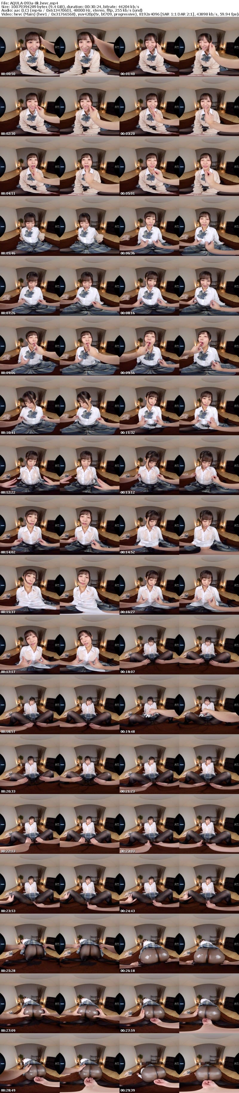 AQULA-093 【VR】着衣オイルエステ ~ヌルテカ制服 J 系~ 栄川乃亜