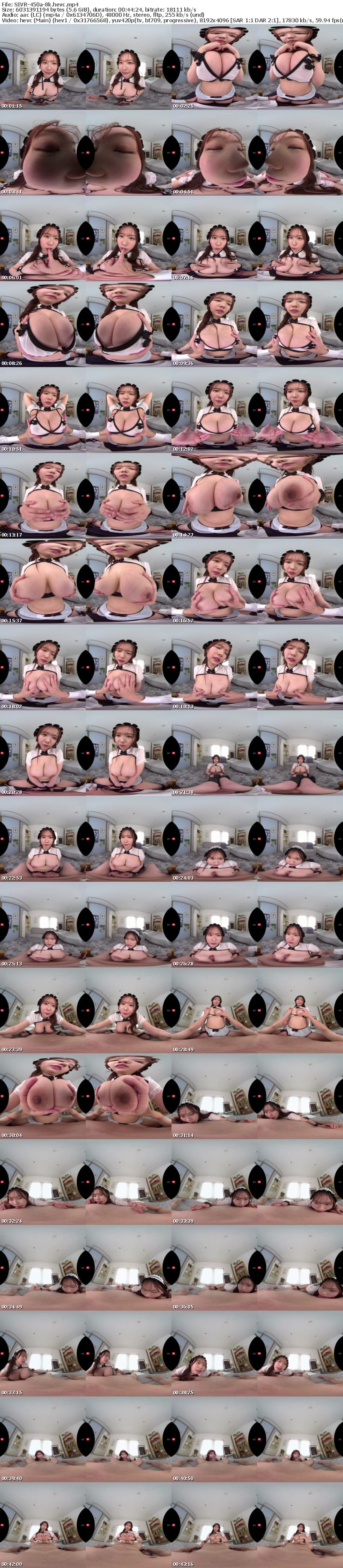 SIVR-450 【VR】従順で、可愛くて、エロい。近距離でじ~っくり見つめながら嬉しそうにおっぱいご奉仕【僕専用】HcupランジェリーメイドVR 小日向みゆう