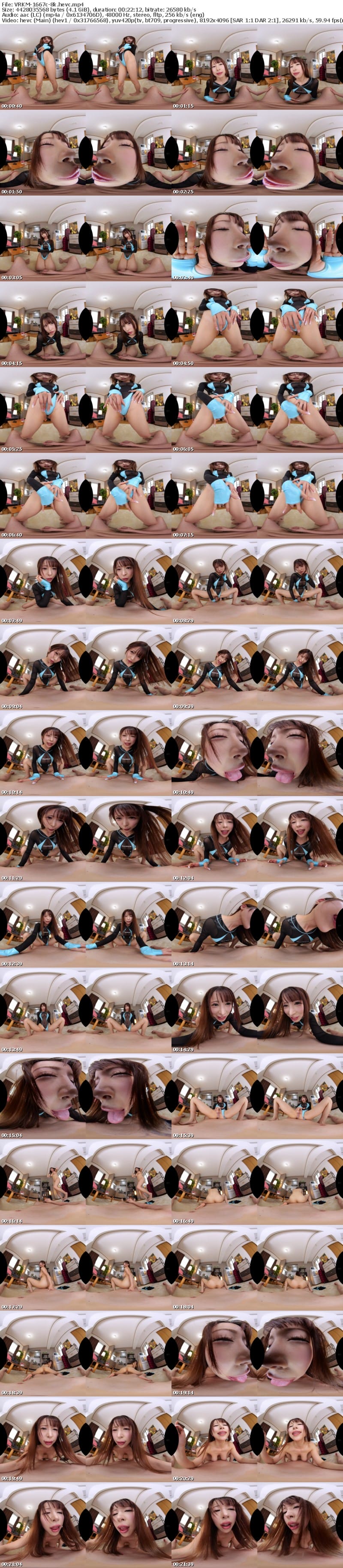 VRKM-1667 【VR】有岡みうに沼る