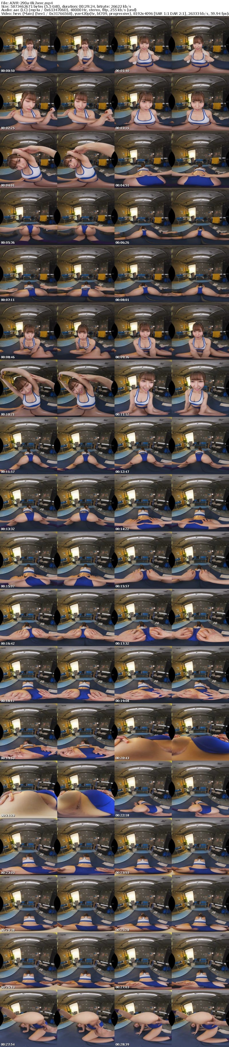 AJVR-290 【VR】陸上部員のむっちむちブルマ尻に辛抱たまらずチ○ポ擦り付け尻コキずらしハメ！尻ぺた吸い付く低速ピス＆尻肉暴れる爆速ピスの緩急エグい抜き挿しでエビ反り痙攣ガックガク果てるマゾ尻に何度もぶっかけ中出し 逢沢みゆ