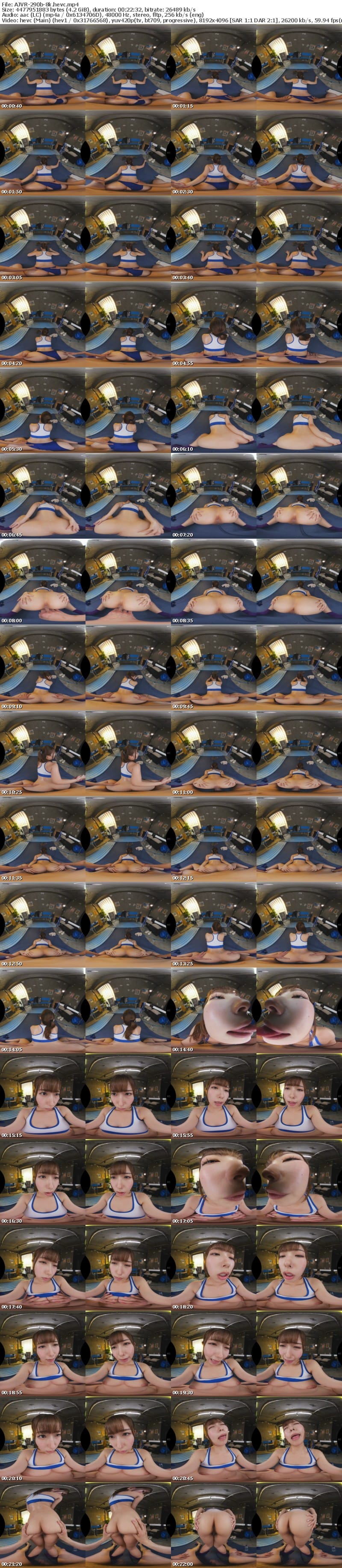 AJVR-290 【VR】陸上部員のむっちむちブルマ尻に辛抱たまらずチ○ポ擦り付け尻コキずらしハメ！尻ぺた吸い付く低速ピス＆尻肉暴れる爆速ピスの緩急エグい抜き挿しでエビ反り痙攣ガックガク果てるマゾ尻に何度もぶっかけ中出し 逢沢みゆ