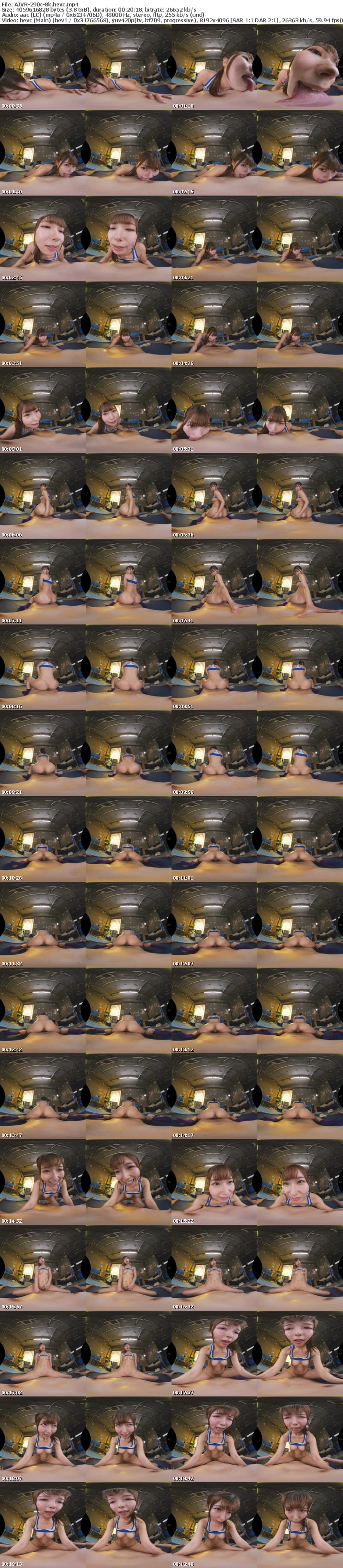 AJVR-290 【VR】陸上部員のむっちむちブルマ尻に辛抱たまらずチ○ポ擦り付け尻コキずらしハメ！尻ぺた吸い付く低速ピス＆尻肉暴れる爆速ピスの緩急エグい抜き挿しでエビ反り痙攣ガックガク果てるマゾ尻に何度もぶっかけ中出し 逢沢みゆ