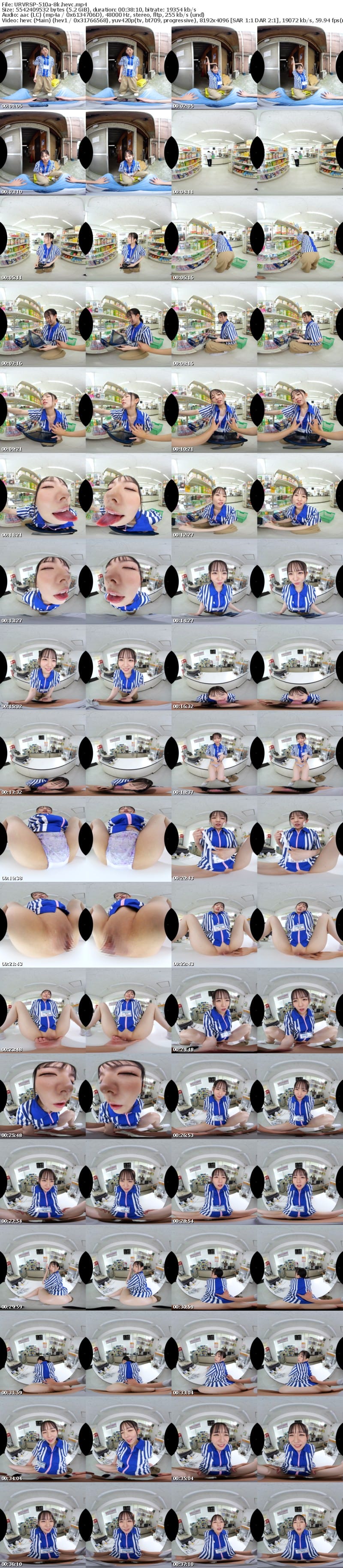 URVRSP-510 【VR】【8K】10年来の仲が良い地元のハメ友とコンビニバイトの休憩中にラブホ代わりに身勝手ヌキヌキタイム猿のように汗だくでSEXした側道沿いの真夏の田舎コンビニ。 西元めいさ