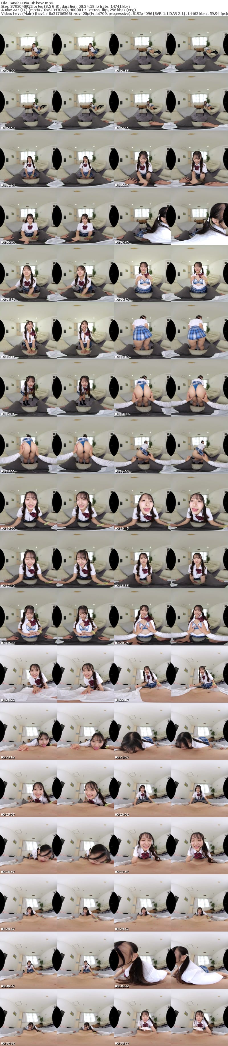 SAVR-839 【VR】甘とろささやき長ベロフェラチオでボクをキュン死させる小悪魔Sな妹 花守夏歩