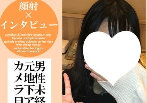 FC2 PPV 4790719 【先着30名500円オフ】**sjzspyxxs  もも20歳・顔射インタビュー（12）。　元地下アイドル登場。初めてのフェラ＆顔射！　そしてグループの実名まで暴露した一部始終（054）