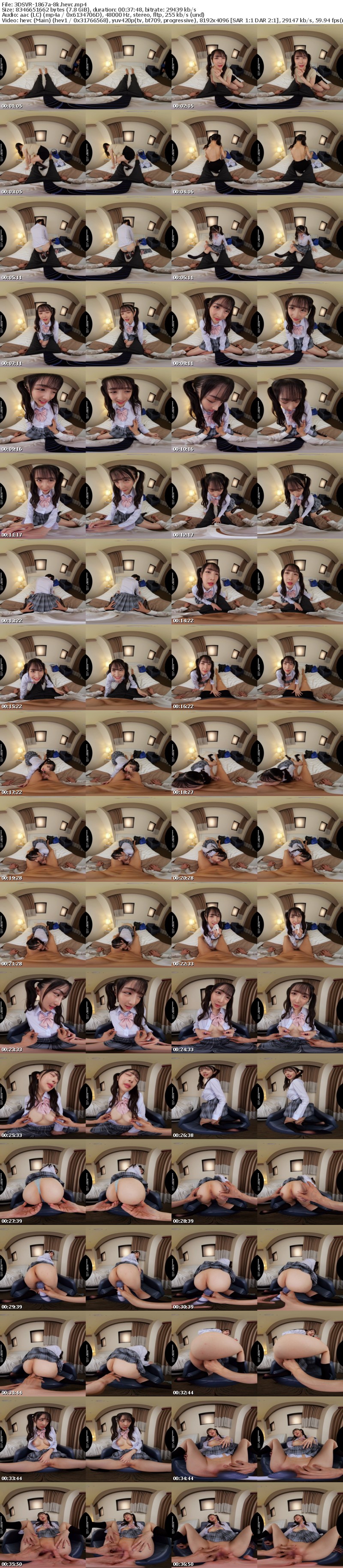 3DSVR-1867 【VR】【8K】「制服デカ尻で有名なデリヘルで…」学生時代に大失恋した幼馴染と再会感激即ハメ！追加オプション満載絶倫SEX！！！ 小野坂ゆいか
