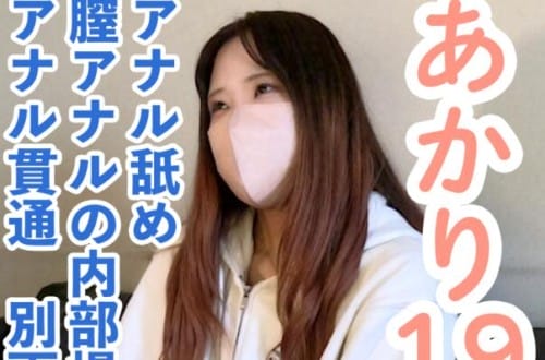 FC2 PPV 4792544 50%OFF! 【素人初撮り・本編顔出し】**sjzspyxxs  あかり(19)　アナル舐めさせて膣とアナルの内部撮影しアナル貫通の別画角動画となります
