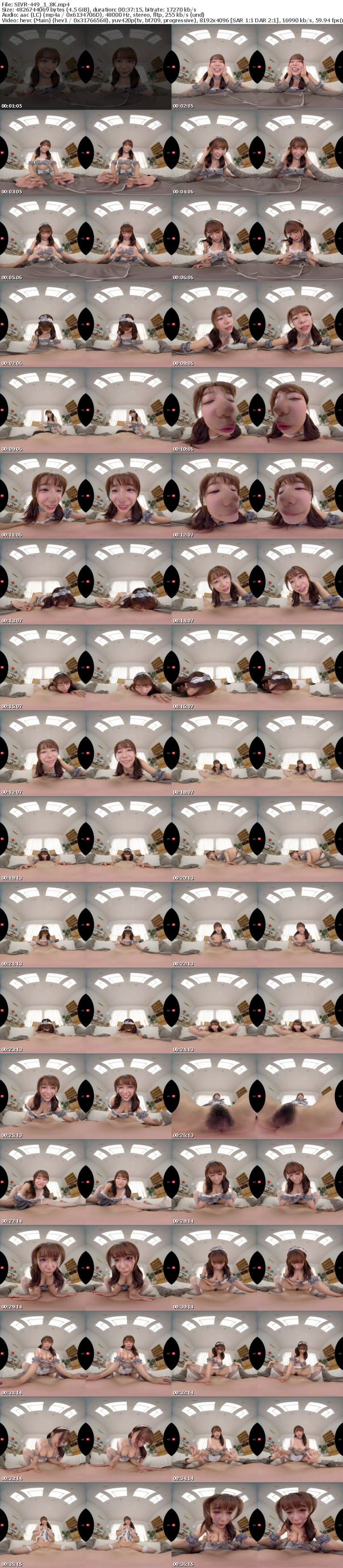 SIVR-449 【VR】にこにご主人さまの大事なお精子いっぱいくださいっ きゃわイイお顔とお口で一滴残らず受け止める、 きゅるるん瞳のおしゃぶりメイド 川越にこ