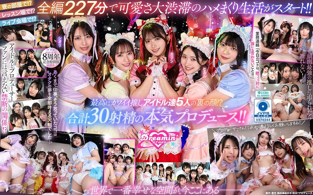 SAVR-862 【VR】KMPVR-彩-8周年記念！ オタクの僕が推しアイドル達の専属プロデューサーに！？ 恋愛禁止×繋がり厳禁のはずがルールを破って抱かれにくる可愛さレベチのメンバーたちとハメまくり！！ 禁断のアイドル中出しハーレム開幕！