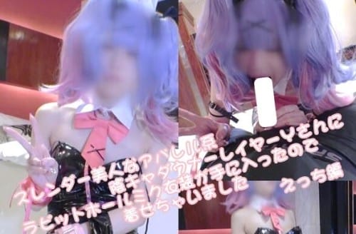 FC2 PPV 4801165 72%OFF! スレンダー美人なアパレル系陰キャダウナ**sjzspyxxs  ーレイヤーＹさんにラビットホールミク衣装が手に入ったので着せちゃいました…えっち編