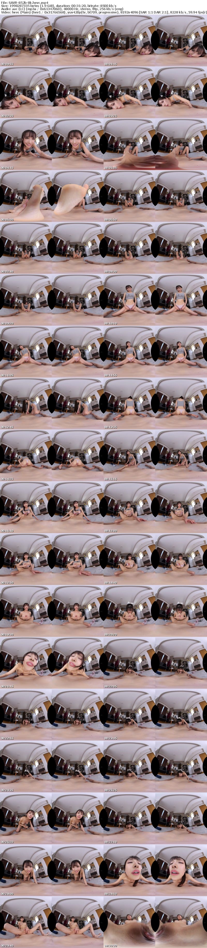 SAVR-852 【VR】「た～くさん出してね♪ご褒美は♪♪♪です」華奢な身体付きからは想像できない積極的な濃厚SEXに何度も発射 膣奥に自ら当て続ける変態デリヘル嬢に完全骨抜き確定