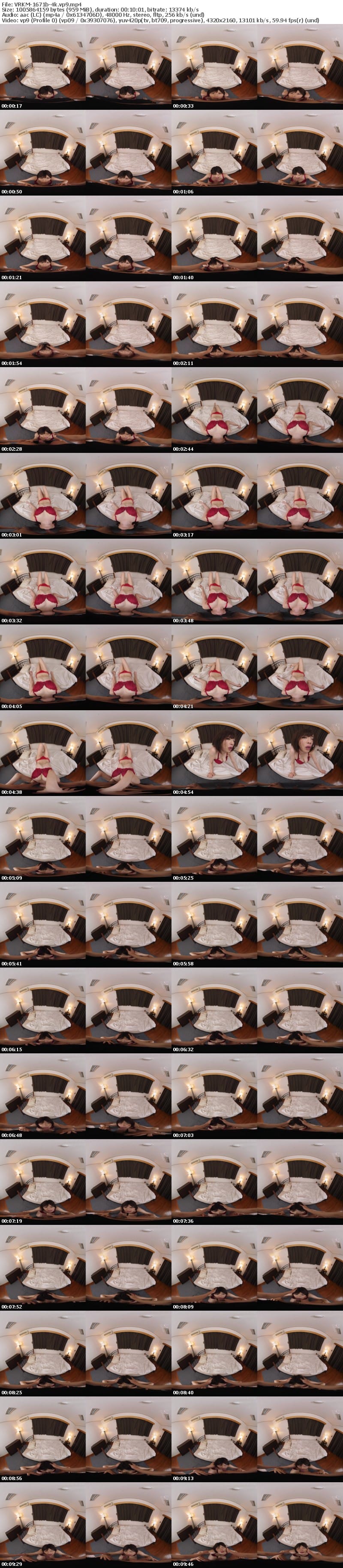 VRKM-1671 【VR】超舌爆乳 蛇舌フェラ 爆乳パイズリ 辻井ほのか 1stVRBEST