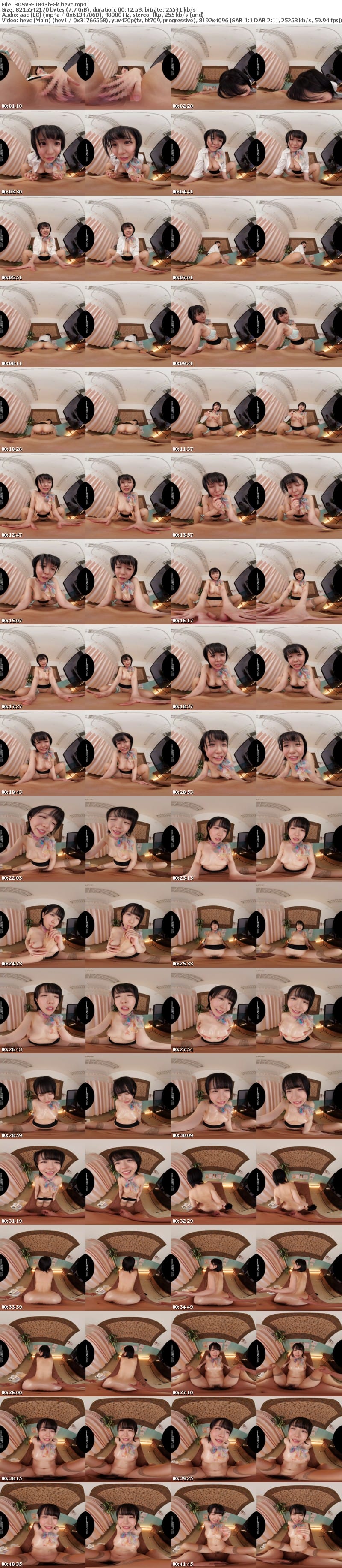 3DSVR-1843 【VR】【8K】ブライダルエステ小悪魔NTR 背徳感MAXのサイレント中出しおねだり 柏木こなつ