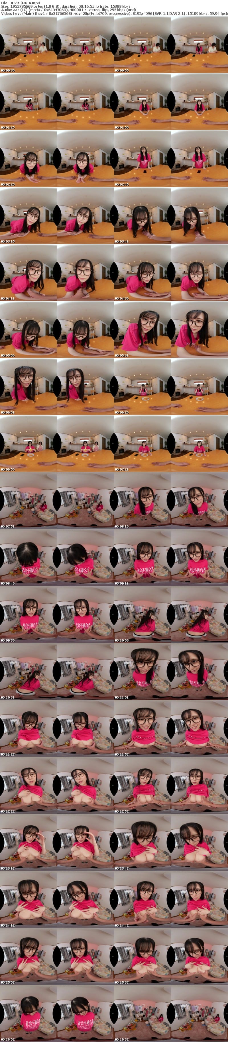 DEVR-026 【VR】社不で引きこもり喪女ニートの妹は僕（兄）のお財布だけが収入源。引きこもりのくせしてエロ過ぎるカラダにお金も理性もぶっ飛んじゃいました！ 雨宮ひびき