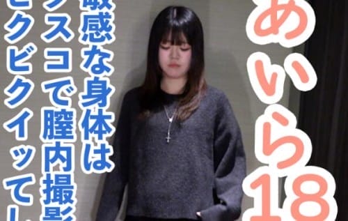 FC2 PPV 4810298 50%OFF! 【素人初撮り】**sjzspyxxs  あいら(18) 174cm53kgの超モデル体型。超敏感体質な身体は膣内撮影中にクリトリスを刺激したらイってしまう。調子に乗ってアナル貫通ATMもしています。