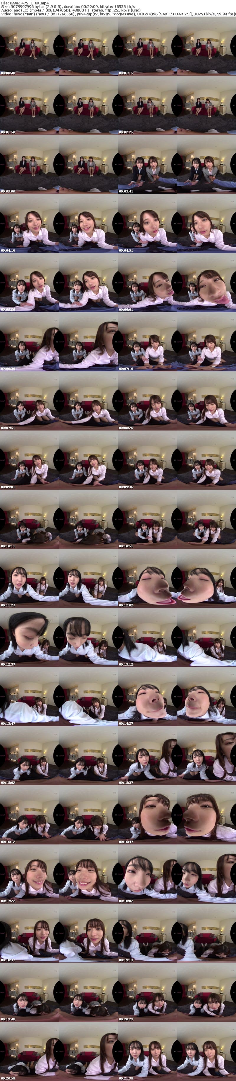 KAVR-475 【VR】今カノと元カノがマウント合戦…オレの性感帯を知り尽くしたオンナ2人にシンクロ責め 人生でいっちばん射精しまくった相部屋出張 北岡果林 美ノ嶋めぐり