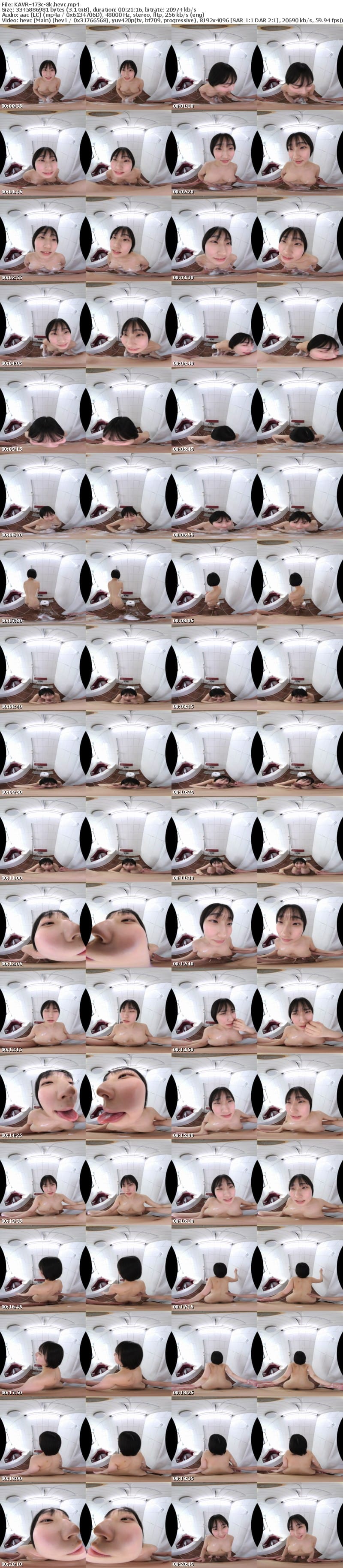 KAVR-473 【VR】幼馴染の風呂上がり濡れ感ボディが無防備に誘惑してくる 糸井瑠花