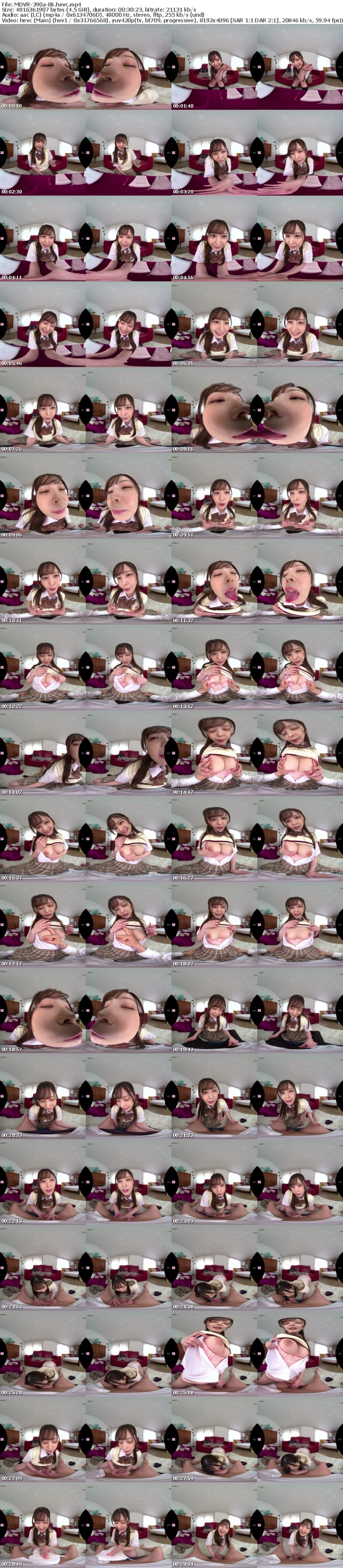 MDVR-390 【VR】ただいまっ！くのひなっ！パワーアップした小悪魔イタズラ誘惑 性欲マシマシ発情ヒロインと学園中の男子が嫉妬するほどエロがっちゃった！！ 九野ひなの