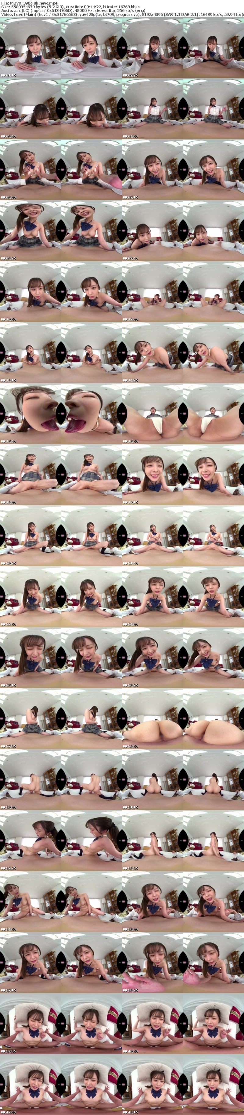 MDVR-390 【VR】ただいまっ！くのひなっ！パワーアップした小悪魔イタズラ誘惑 性欲マシマシ発情ヒロインと学園中の男子が嫉妬するほどエロがっちゃった！！ 九野ひなの