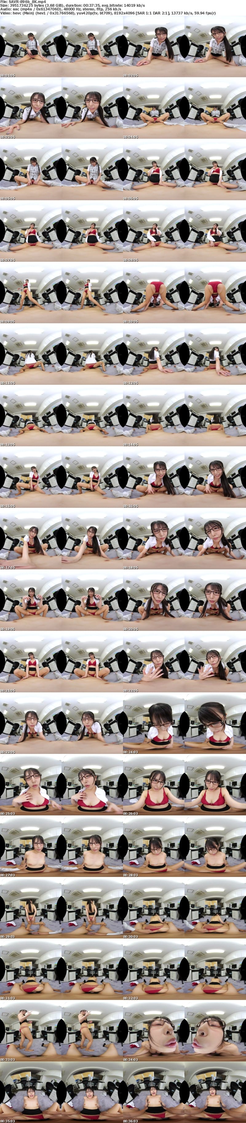 SAVR-896 【VR】焦らしに焦らす丁寧なフェザータッチで極限まで勃起させ、ギアチェン爆速フェラで所帯持ちのボクを陥落させる魔性で生真面目な地味部下 倉木しおり