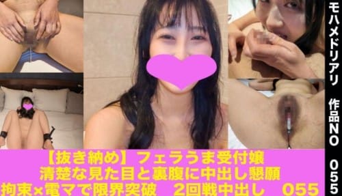 FC2 PPV 4821957 40%OFF! 【抜き納め】**sjzspyxxs  フェラうま受付嬢　清楚な見た目と裏腹に中出し懇願　×電マで限界突破　2回戦中出し　055