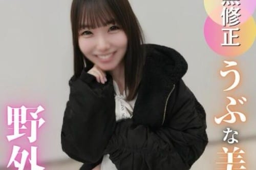 FC2 PPV 4825366 70%OFF! 3日間！70OFF【初撮り】**sjzspyxxs  【野外】うぶこそ至高。未熟な女のこに本物のエロを叩き込む！野外でも突かれ、喘ぎ、放心状態の彼女にうっかり大量中出し！