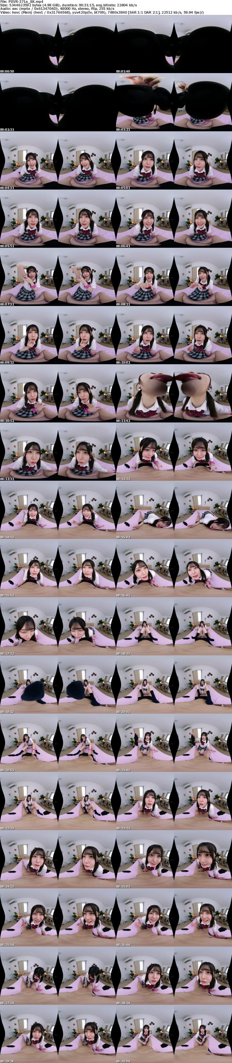 PXVR-371 【VR】お兄はあかりの性奴●。騎乗位マンコでチンポも精子も吸い絞るHカップ小悪魔妹の焦らし誘惑 皆瀬あかり【8K】