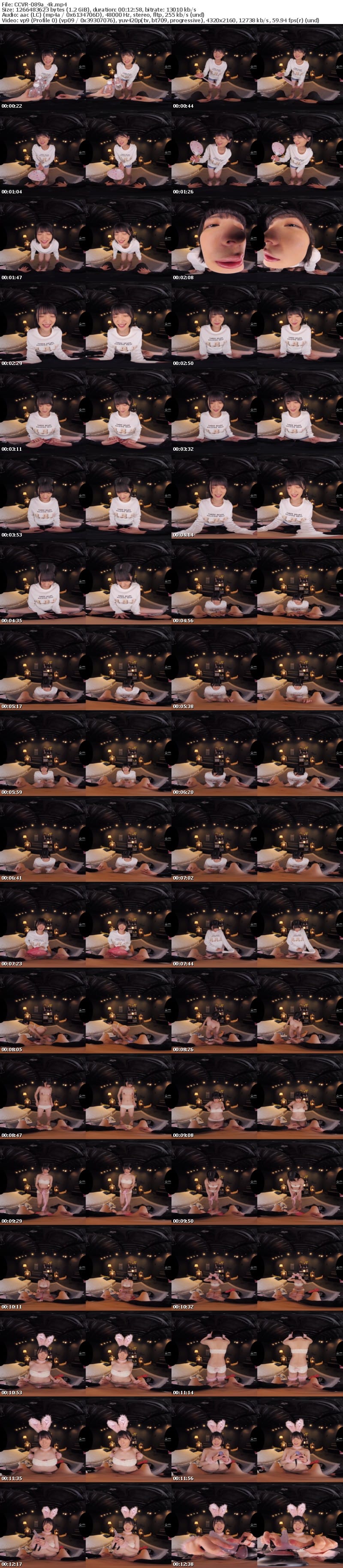 CCVR-089 【VR】【凄テク痴女VR】同棲カップル★極とろける射精管理 虹村ゆみ