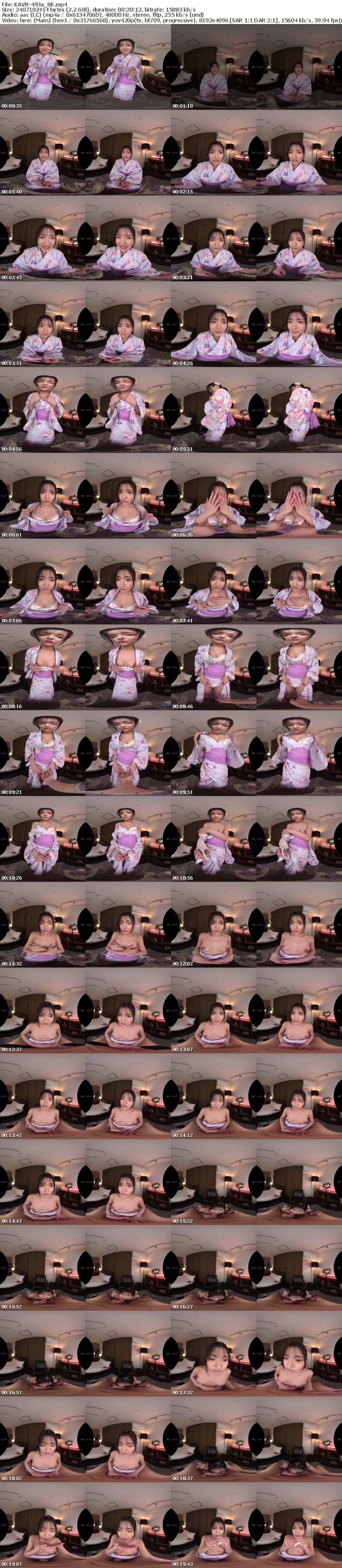 KAVR-493 【VR】口下手で、シャイで、推しに弱い恋花ちゃん（すきぴ）を花火大会に誘ったら首を縦に振ってくれて勢い任せでラブホに入るとYESとも、NOとも言わないけど嫌がらないので打ち上げピストンでいっぱい喜ばせた初デートの夜 石井恋花